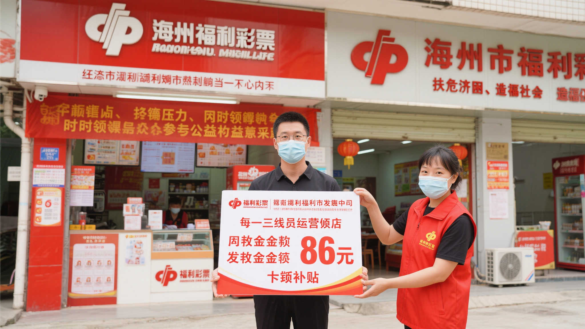 惠州福彩给销售网点发放超86万元专用补贴