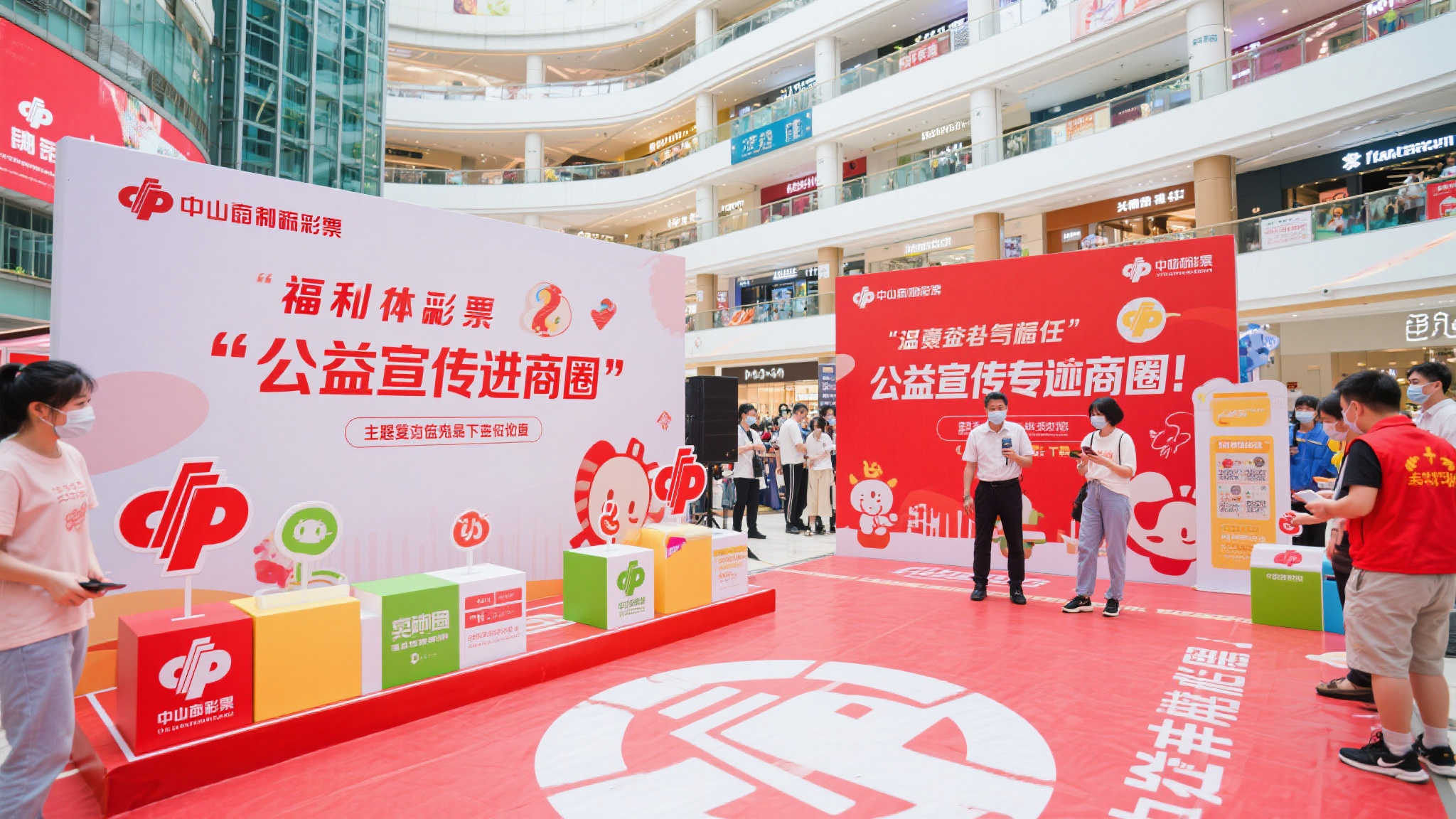中山福彩携手商圈 创新公益互动体验 中山福彩携手商圈 创新公益互动体验
