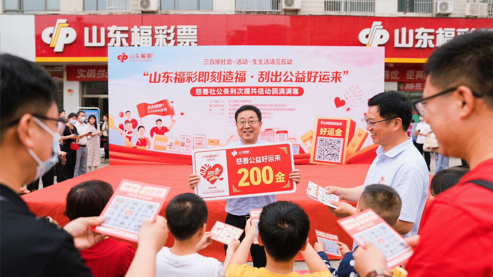 山东福彩公益刮刮乐活动圆满收官,好运传递暖心结束 山东福彩公益刮刮乐活动圆满收官,好运传递暖心结束