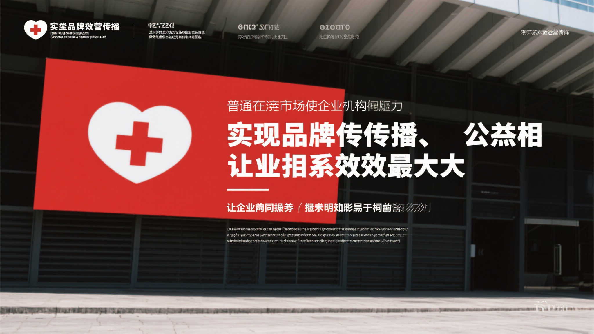 公益携手文旅,跨界融合传递温暖 公益携手文旅,跨界融合传递温暖