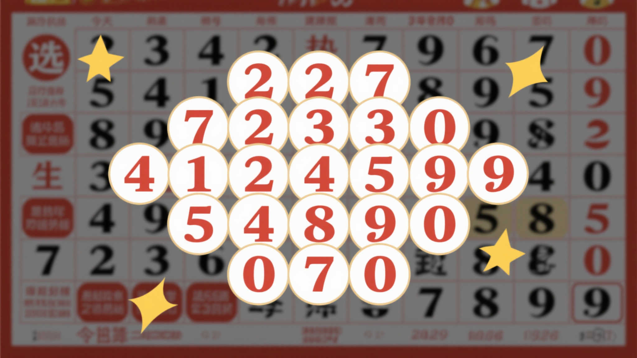 幸运飞艇开奖注册送彩金