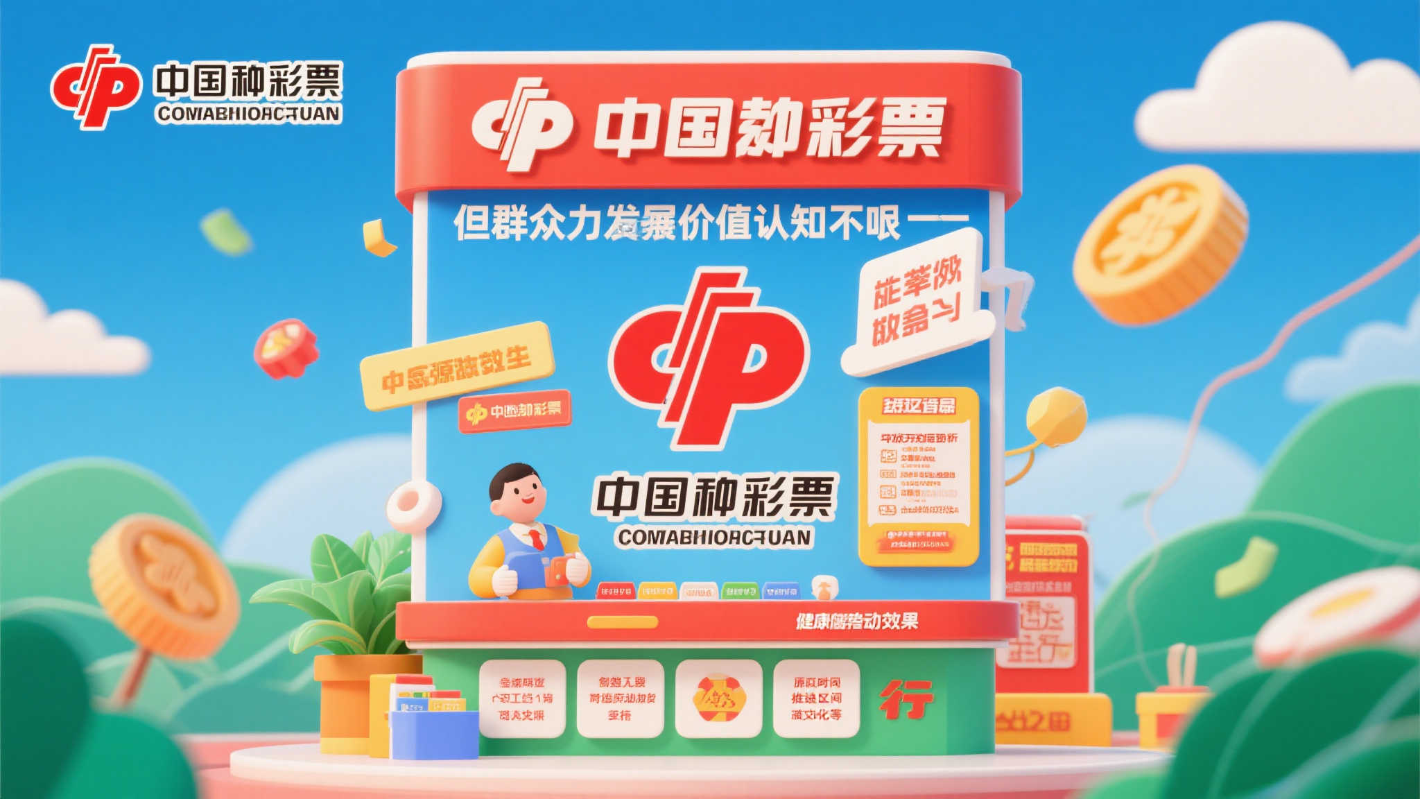 爱心福彩暖民生 保障惠泽润人心