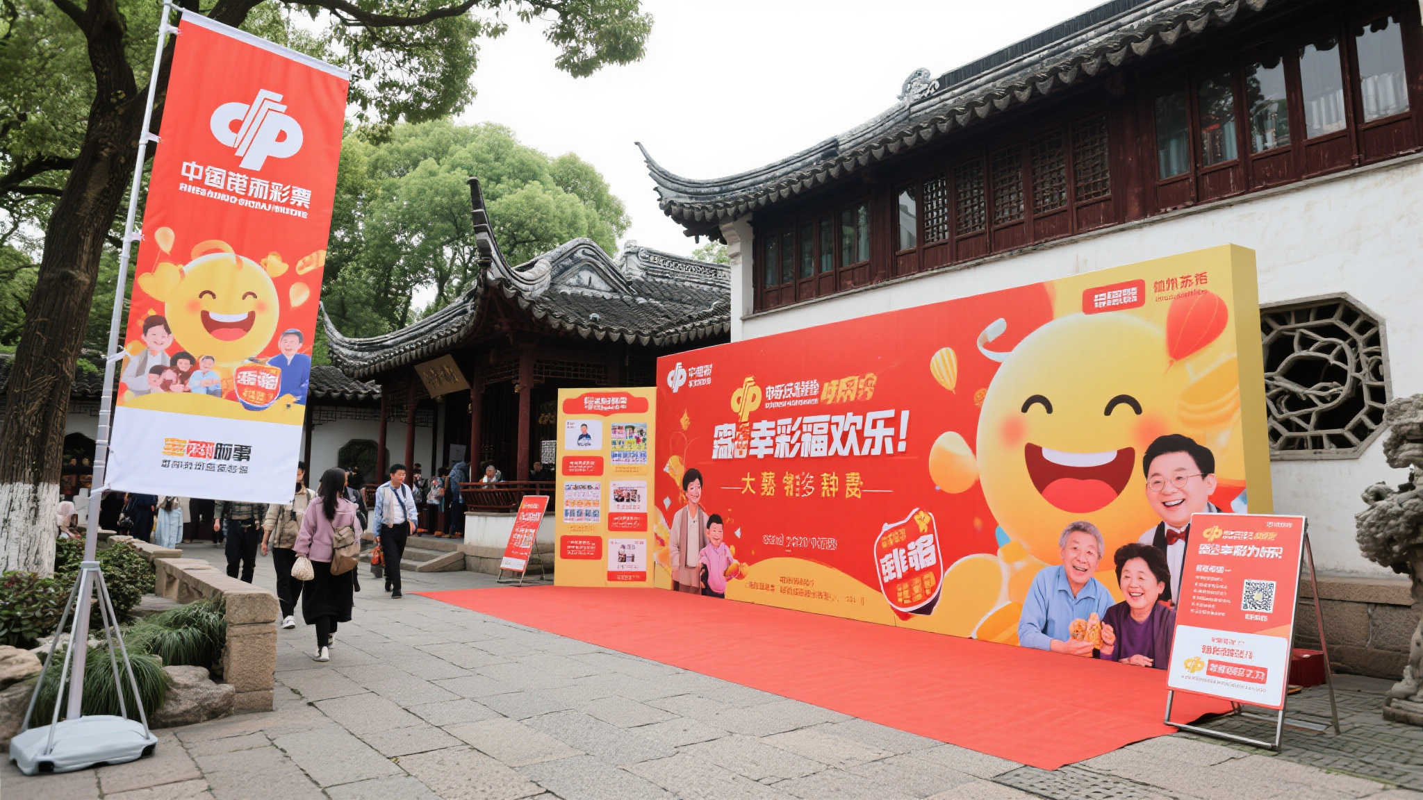 苏州福彩携手户外推广，启航85.2亿元派奖欢乐季