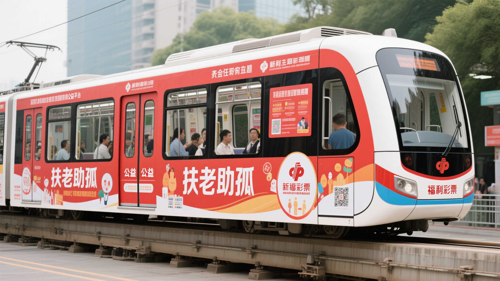 芜湖福彩主题单轨暖心启程，为城市文明增添别样光彩